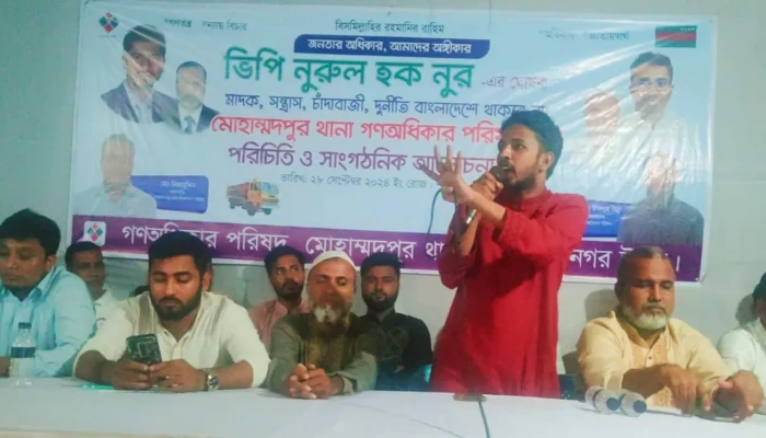 গণঅধিকার অন্যায় ও বৈষম্যের বিরুদ্ধে খুঁটি হিসেবে কাজ করছে