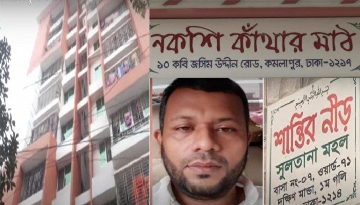রাজউক এর ডাটা এন্ট্রি অপারেটর মোমিনের সম্পদের পাহাড়