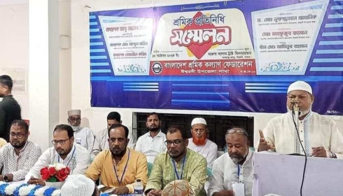 ​ঈশ্বরদীতে শ্রমিক কল্যাণ ফেডারেশনের প্রতিনিধি সম্মেলন অনুষ্ঠিত