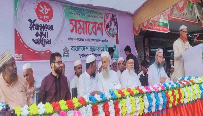 মুরাদনগরে হত্যাকান্ডের ১৮ বছর পর  বিচারের দাবিতে সমাবেশ করেছেন জামায়াতে
