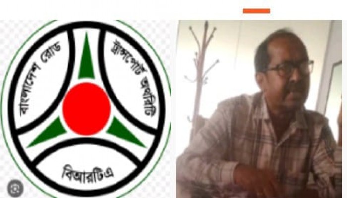 বিআরটিএ উপ-পরিচালক(অর্থ) সরদার মাহবুবুর রহমানের অনিয়ম, দুর্নীতি ও সরকারি টাকা আত্মসাৎ অভিযোগ