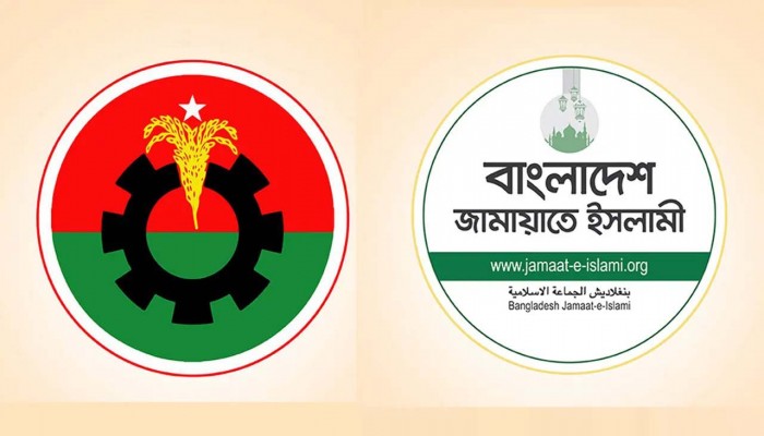 বিএনপি-জামায়াত এখন দূরে থাকতে চায় না