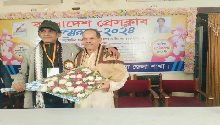 আজ ২৮ ডিসেম্বর বাংলাদেশ প্রেস ক্লাব পাবনা জেলা শাখার সম্মেলন অনুষ্ঠিত হয়