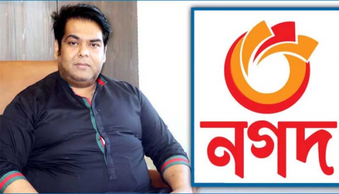 নগদের সাবেক এমডি তানভীরসহ ২৪ জনের বিরুদ্ধে মামলা