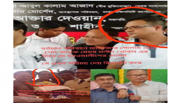 ​আওয়ামীলীগ নেতারাই নির্বাচিত দক্ষিণ সিটি কর্পোরেশনের, পরিবহন ও চালক নির্বাচনে