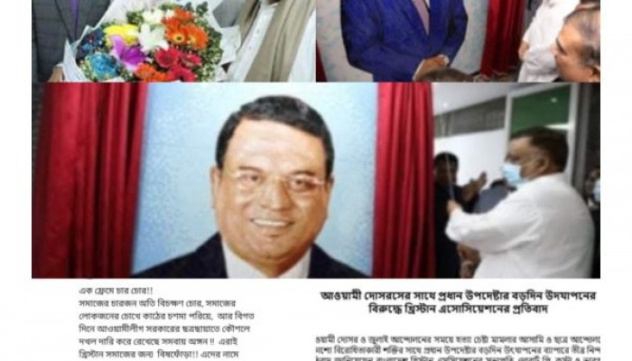 খ্রিষ্টান বলে আগষ্টিন চক্র কি আইনের ঊর্ধ্বে