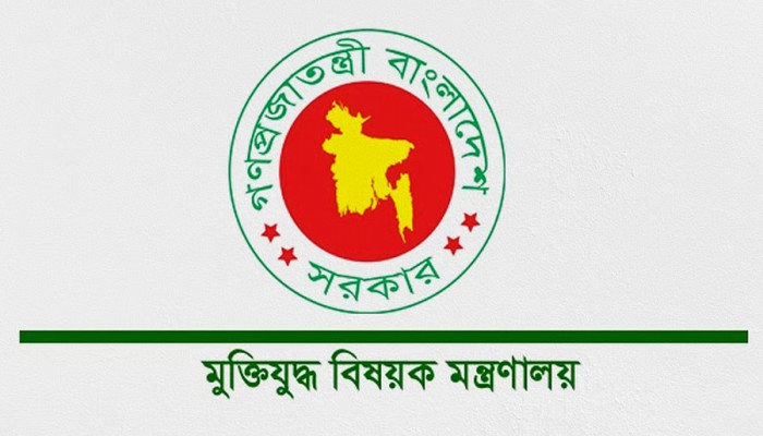 ​৭১ ভুয়া মুক্তিযোদ্ধার সনদ বাতিল ঘোষণা