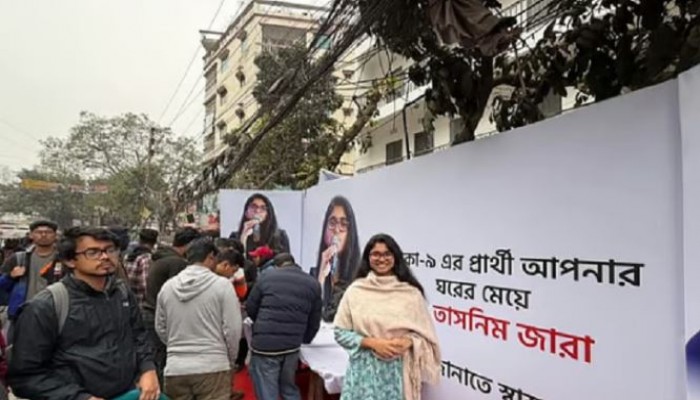 স্বতন্ত্র প্রার্থী হতে তাসনিম জারার স্বাক্ষর সংগ্রহে ব্যাপক সাড়া