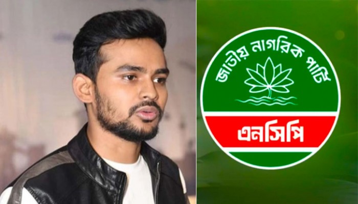 ​এনসিপিতে যোগ দিচ্ছেন আসিফ মাহমুদ