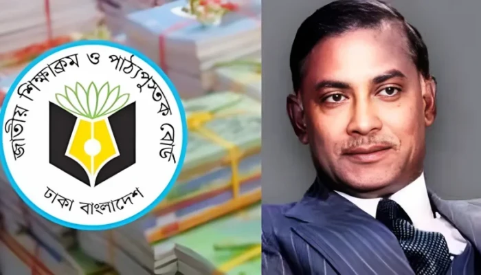নতুন পাঠ্যবইয়ে স্বাধীনতার ঘোষক জিয়াউর রহমান