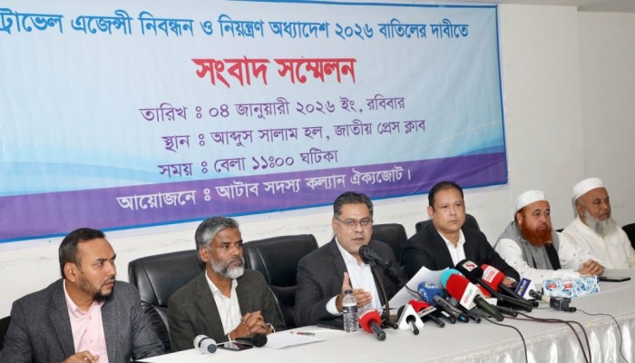 কালো অধ্যাদেশ বাতিলের দাবি ট্রাভেল এজেন্সি ব্যবসায়ীদের