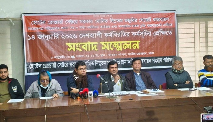 ১৪ জানুয়ারি থেকে কর্মবিরতিতে যাচ্ছে হোটেল রেস্তোরাঁ কর্মীরা
