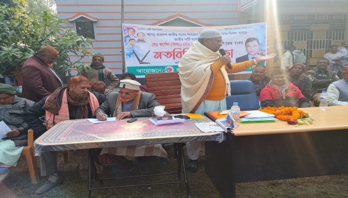 ​নীলফামারী-১ আসনে লাঙ্গল প্রার্থী চূড়ান্ত, ডিমলায় নেতাকর্মীদের নিয়ে মতবিনিময় সভা