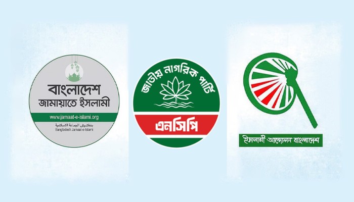 জোটে ফিরবেনা ইসলামী আন্দোলন, আসন বাড়ানোর আশায় এনসিপি