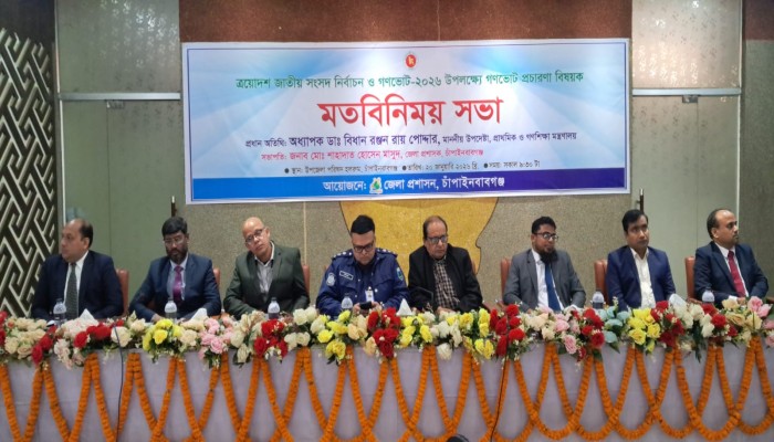 বৈষম্য নিরসনে ‘হ্যাঁ’ ভোটের আহ্বান জানিয়েছেন প্রাথমিক ও গণশিক্ষা উপদেষ্টা