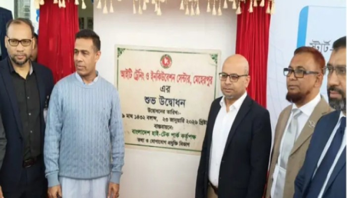 মেহেরপুরে আইটি ট্রেনিং ও ইনকিউবেশন সেন্টারের উদ্বোধন
