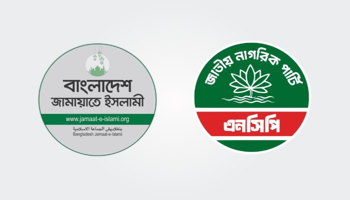 ​জামায়াত-এনসিপির জোটে যুক্ত হচ্ছে আরো এক দল?