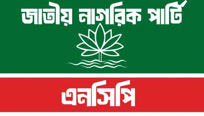 ​১১ দলীয় জোট প্রার্থী আদীবের ওপর হামলার নিন্দা এনসিপির