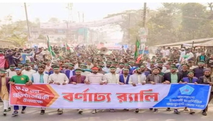 জয়পুরহাটে ইসলামী ছাত্রশিবিরের ৪৯তম প্রতিষ্ঠাবার্ষিকী উপলক্ষ্যে বর্ণাঢ্য র‍্যালি ও সমাবেশ