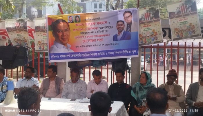 মাননীয় প্রধানমন্ত্রী, জনাব তারেক রহমান ও প্রাথমিক ও গণশিক্ষা মন্ত্রণালয়ের দায়িত্বপ্রাপ্ত   মন্ত্রী ও প্রতিমন্ত্রী কে,  অভিনন্দন ও ফুলের শুভেচ্ছাজ্ঞাপন করেন