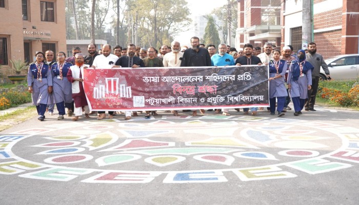 পটুয়াখালী বিজ্ঞান ও প্রযুক্তি বিশ্ববিদ্যালয়-এ নানা আয়োজনে মহান শহীদ দিবস ও আন্তর্জাতিক মাতৃভাষা দিবস-২০২৬ পালিত