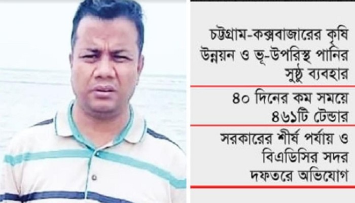 ​প্রকল্প সাড়ে ৬০০ কোটি টাকার, পিডির দুর্নীতি-অনিয়ম