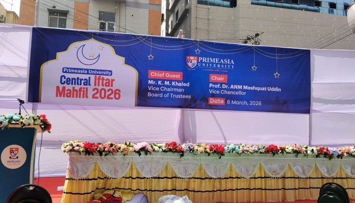 প্রাইম এশিয়া ইউনিভার্সিটি সেন্ট্রাল ইফতার মাহফিল ২০২৬,
