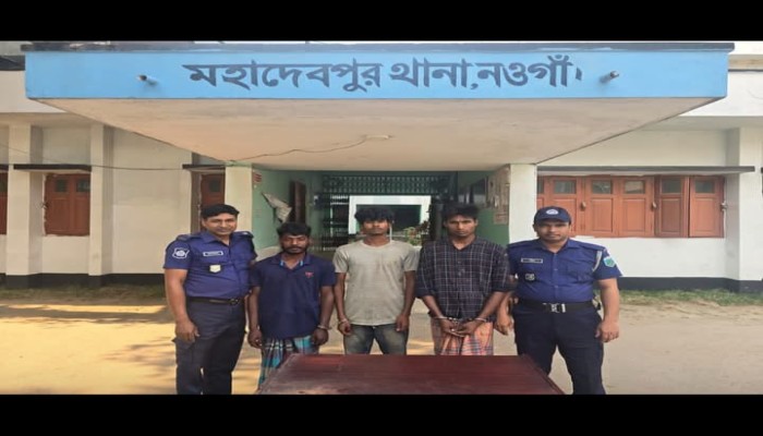 "মহাদেবপুরে একজন মাদক ব্যবসায়ী ও দুইজন মাদক সেবনকারী আটক""