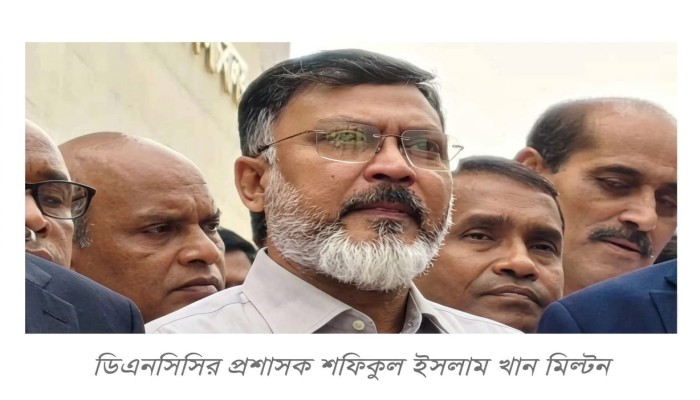 বর্ষায় ডেঙ্গু রুখতে ডিএনসিসির বিশেষ অভিযান: ৫৩৬ স্কুলে চলবে মশক নিধন।