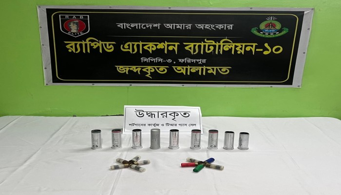 ফরিদপুর কোতয়ালী এলাকা হতে পরিত্যক্ত অবস্থায় ১০ টি শর্টগানের কার্তুজ ও ০৯ টি টিআর গ্যাস সেল উদ্ধার করেছে র‌্যাব-১০