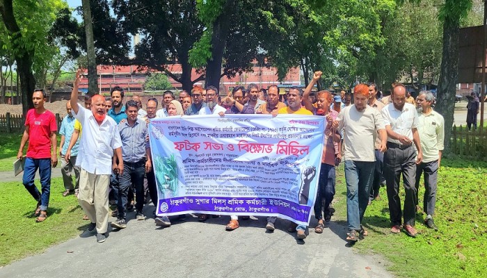 ঠাকুরগাঁওয়ে চিনিকল শ্রমিকদের ৩ দফা দাবিতে ফটক সভা ও বিক্ষোভ মিছিল