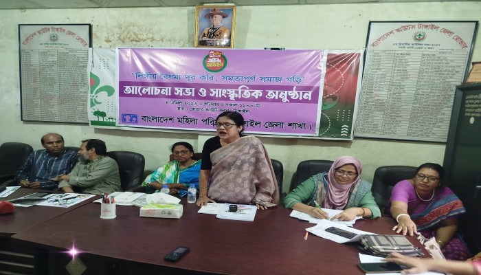 বাংলাদেশ মহিলা পরিষদ ৫৬ তম প্রতিষ্ঠাবার্ষিকী উদযাপন করলো টাঙ্গাইল জেলা শাখা