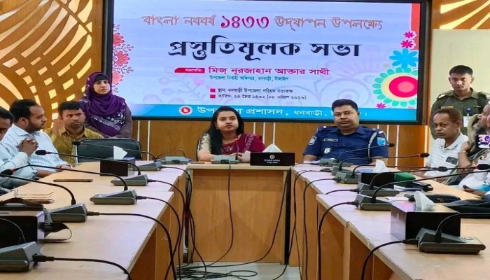 টাঙ্গাইলের ধনবাড়ী উপজেলা পরিষদের  সভাকক্ষে বাংলা নববর্ষ ১৪৩৩ উদযাপন উপলক্ষে