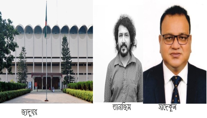 জাদুঘর প্রকল্পে অনিয়মের বিস্ফোরণ: তানজিম বিন ওহাব সাদিকুল ইসলাম  ফারুকীসহ সংশ্লিষ্টদের বিচারের দাবিতে চাপ বাড়ছে