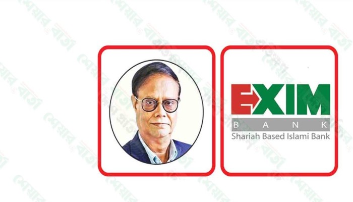 আহসান এইচ মনসুরের ব্যক্তিগত প্রতিহিংসার বলি এক্সিম ব্যাংক!