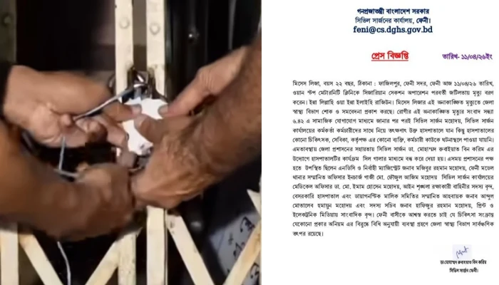 ​ভুল চিকিৎসায় প্রসূতির মৃত্যু, ক্লিনিক সিলগালা