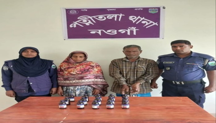 নওগাঁর পত্নীতলায় মাদকবিরোধী অভিযান, ১৫ বোতল ভারতীয়  ESKUF উদ্ধার, স্বামী স্ত্রী গ্রেফতার""