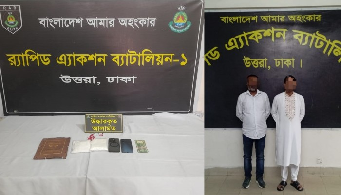 প্রায় ১ কোটি টাকা মূল্যমানের ৪৮০ গ্রাম কোকেনসহ ০২ জন মাদক ব্যবসায়ীকে গ্রেফতার করেছে র‌্যাব-১