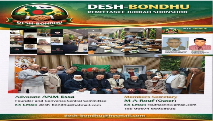 নেতাজী সুভাষ চন্দ্র বসু বলেছিলেন—‘আমাকে রক্ত দাও, আমি স্বাধীনতা দেব’।