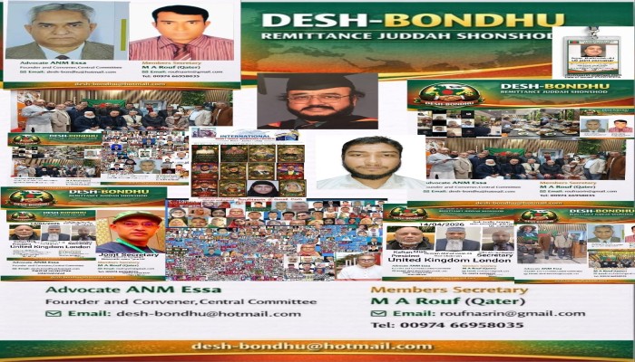 তওবা কমিশনের মাধ্যমে নৈতিক পুনর্জাগরণ ও প্রবাসী রেমিটেন্স যোদ্ধাদের ছয় দফা দাবি আদায়ে ঐক্যবদ্ধ সংগ্রামের আহ্বান — অ্যাডভোকেট এ এন এম ঈসা