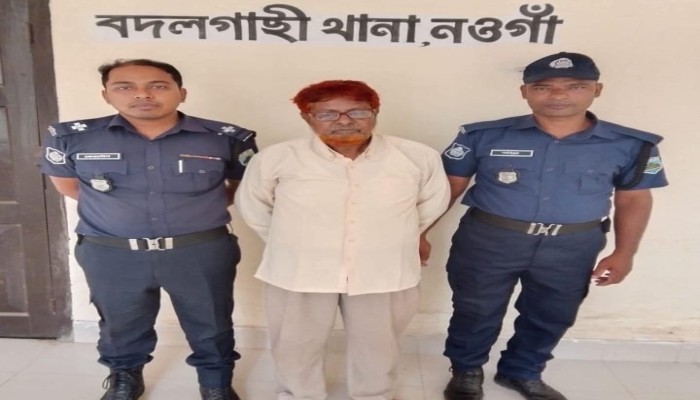 "নওগাঁ জেলা পুলিশের দুর্দান্ত অভিযান, শিশু ধ'র্ষণ মামলার আসামি আব্দুস সাত্তার গ্রেফতার"