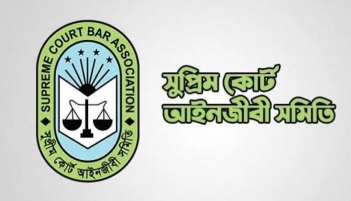 ​সুপ্রিম কোর্ট আইনজীবী সমিতির নির্বাচন ১৩-১৪ মে