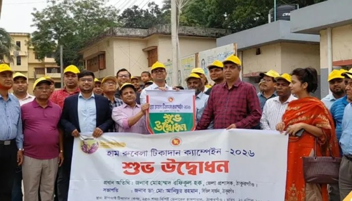 ঠাকুরগাঁওয়ে হাম-রুবেলার টিকাদান কর্মসূচির উদ্বোধন