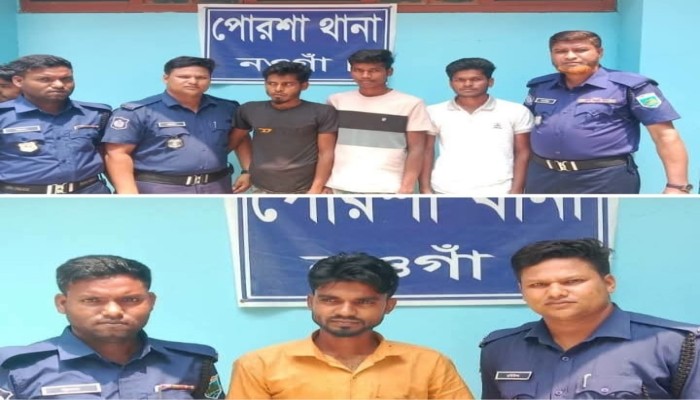 "নওগাঁর পোরশায় মাদক বিরোধী অভিযানে মাদকদ্রব্য সহ গ্রেফতার ৪"