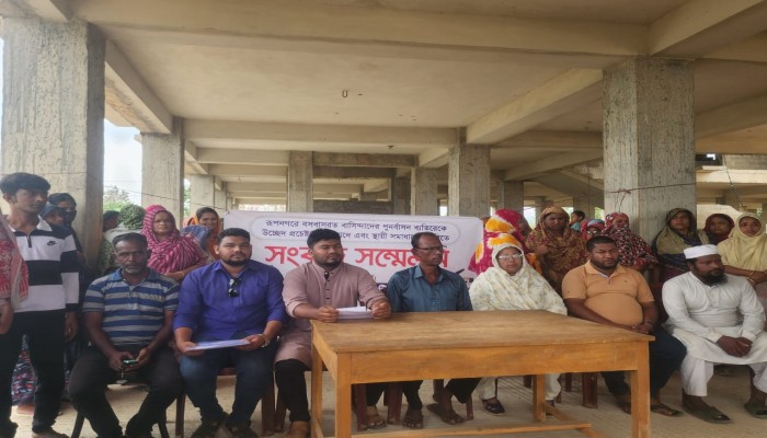 পুনর্বাসন ছাড়া উচ্ছেদ নয়: রাঙামাটির রূপনগরে এলাকাবাসীর প্রতিবাদ ও সংবাদ সম্মেলন