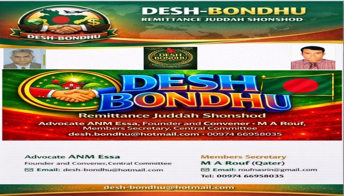 গণস্বাক্ষরের মাধ্যমে জনগণের কণ্ঠস্বর সংসদে—সংবিধানে নতুন ধারা সংযোজনের প্রস্তাব