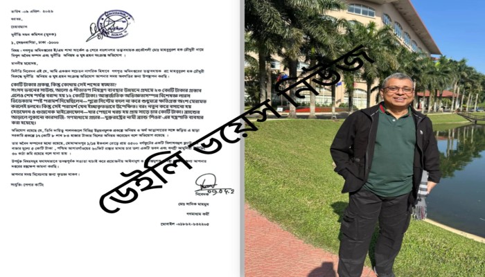 অনিয়ম ও আয়-বহির্ভূত সম্পদের অভিযোগ দুর্নীতি দমন কমিশন (দুদক)-এ গণপূর্ত তত্ত্বাবধায়ক প্রকৌশলী মাহবুবুরল হক চৌধুরীর