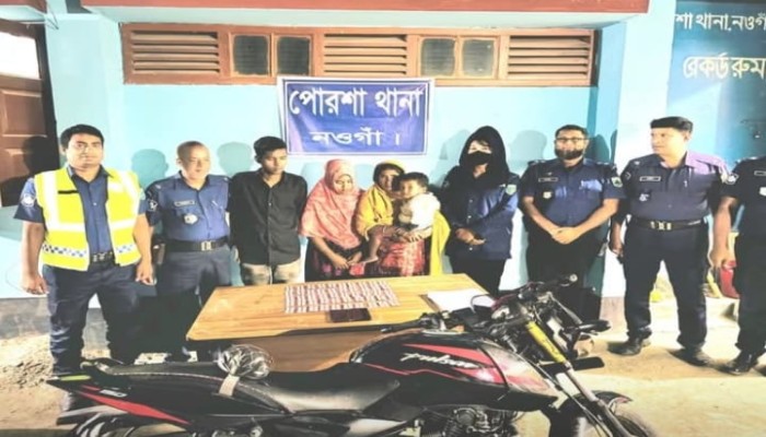 নওগাঁর পোরশা থানা এলাকায় বিশেষ চেকপোস্ট ৫০০ পিস ট্যাপেন্টাডল ট্যাবলেট, একটি পালসার মোটরসাইকেল সহ একই পরিবারের তিন জন গ্রেফতার""