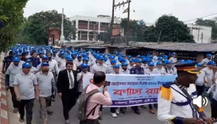 ​ন্যায়বিচারের বার্তা নিয়ে ঠাকুরগাঁওয়ে লিগ্যাল এইড দিবস উদ্‌যাপন