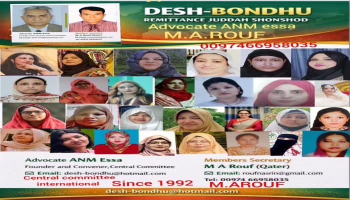 আপনারা অনেকেই সাক্ষাৎকার নেওয়ার জন্য "দেশবন্ধু" রেমিটেন্স যোদ্ধা সংসদের প্রতিষ্ঠাতা এবং কেন্দ্রীয় আহ্বায়ক দেশবন্ধু এডভোকেট এ এম এম ঈসা সাহেবকে